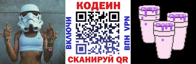 Кодеиновый сироп Lean напиток Lean (лин)  наркота  Плавск 