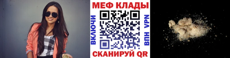 купить наркотик  Плавск  OMG ССЫЛКА  МЯУ-МЯУ 4 MMC 