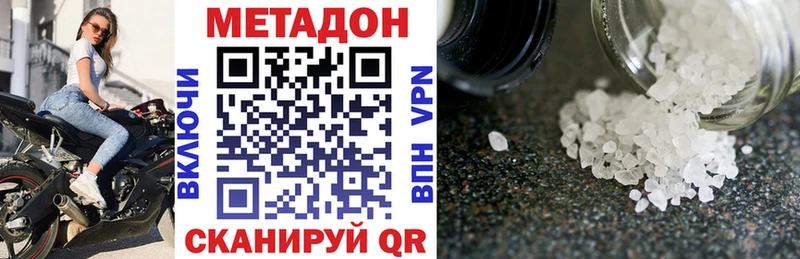 МЕТАДОН methadone  Плавск 